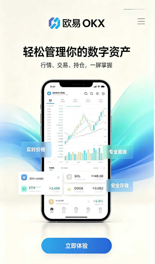 欧交易所App官网下载交易原理示意
