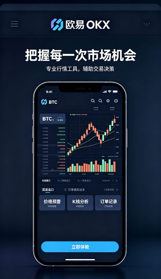 欧交易所App官网下载多样化交易工具